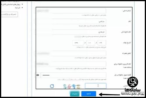 ورود به سایت احراز هویت ثبت نام تراکتور